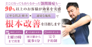 顎関節症用headPC