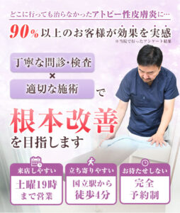 アトピー用headSP