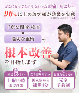 頭痛・肩こり用headSP