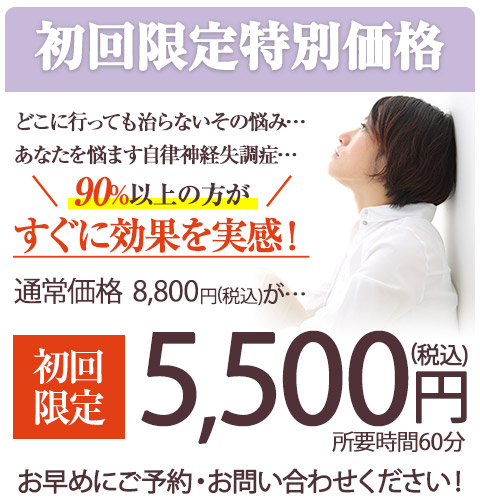 5500円