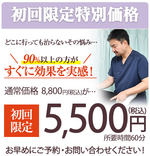 5500円