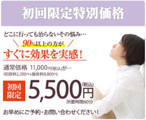 5500円