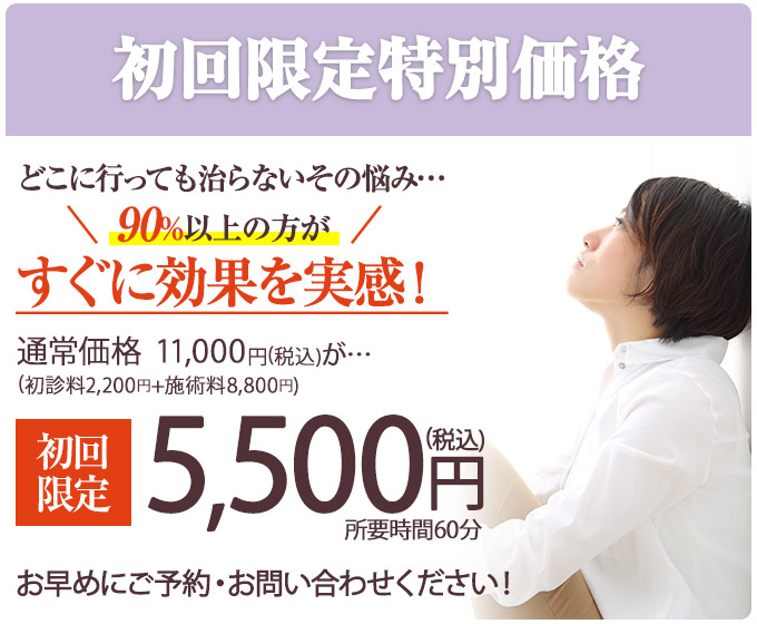 5500円