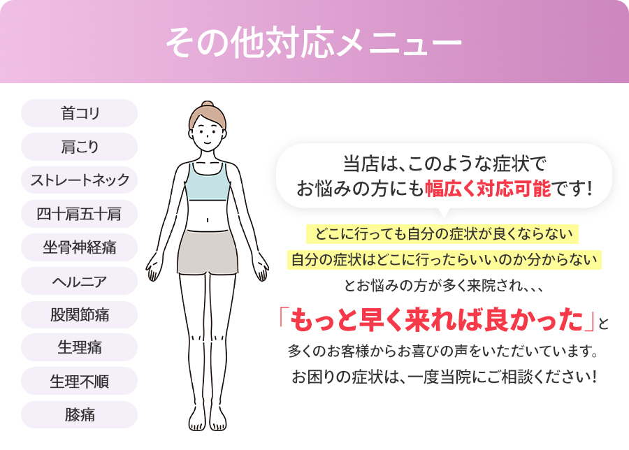その他対応可能メニュー