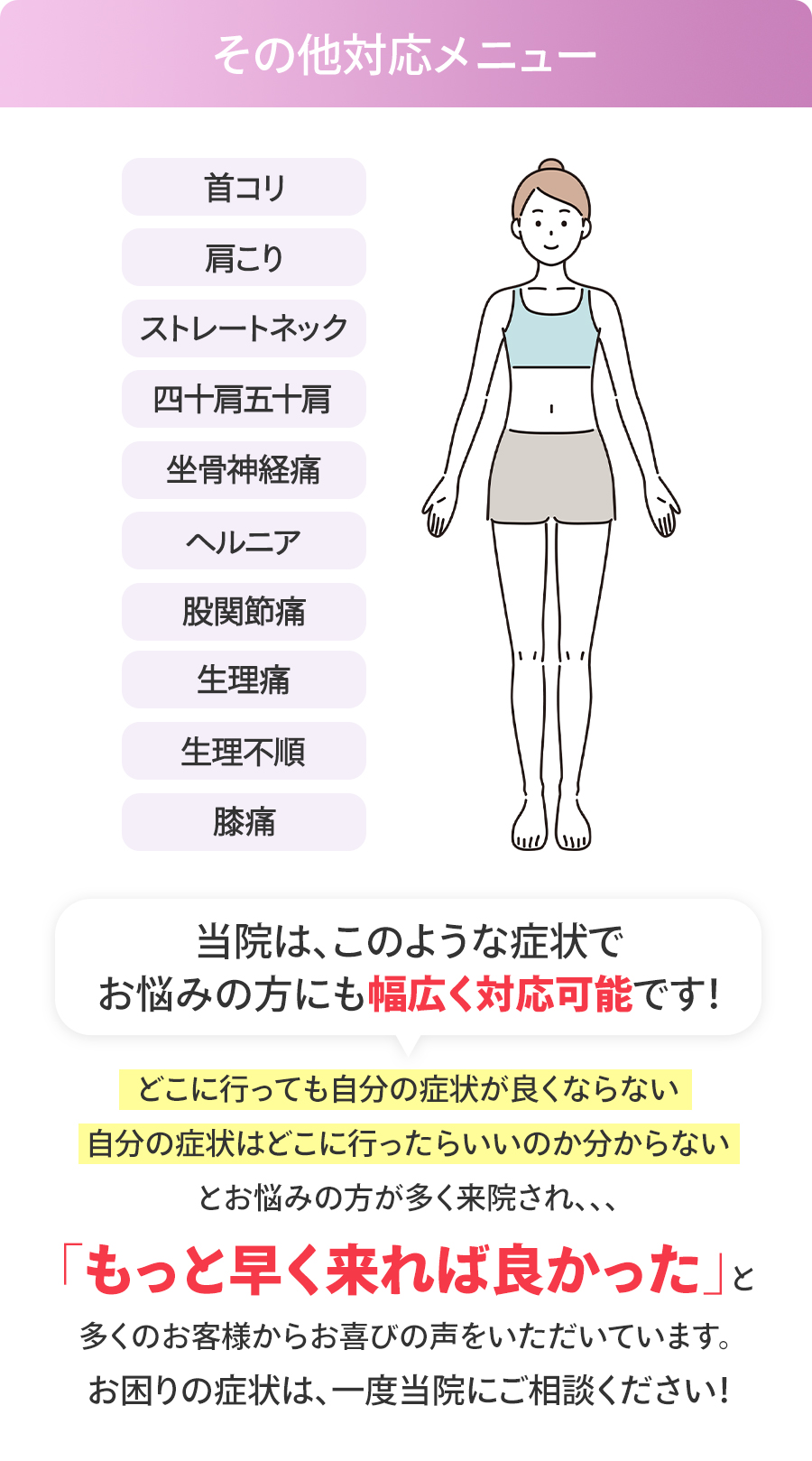 その他対応可能メニュー