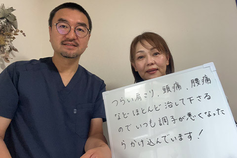 【肩こり・頭痛・腰痛】50代女性