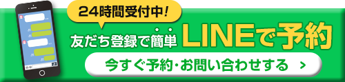 問い合わせはこちら