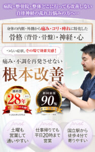 自律神経失調症